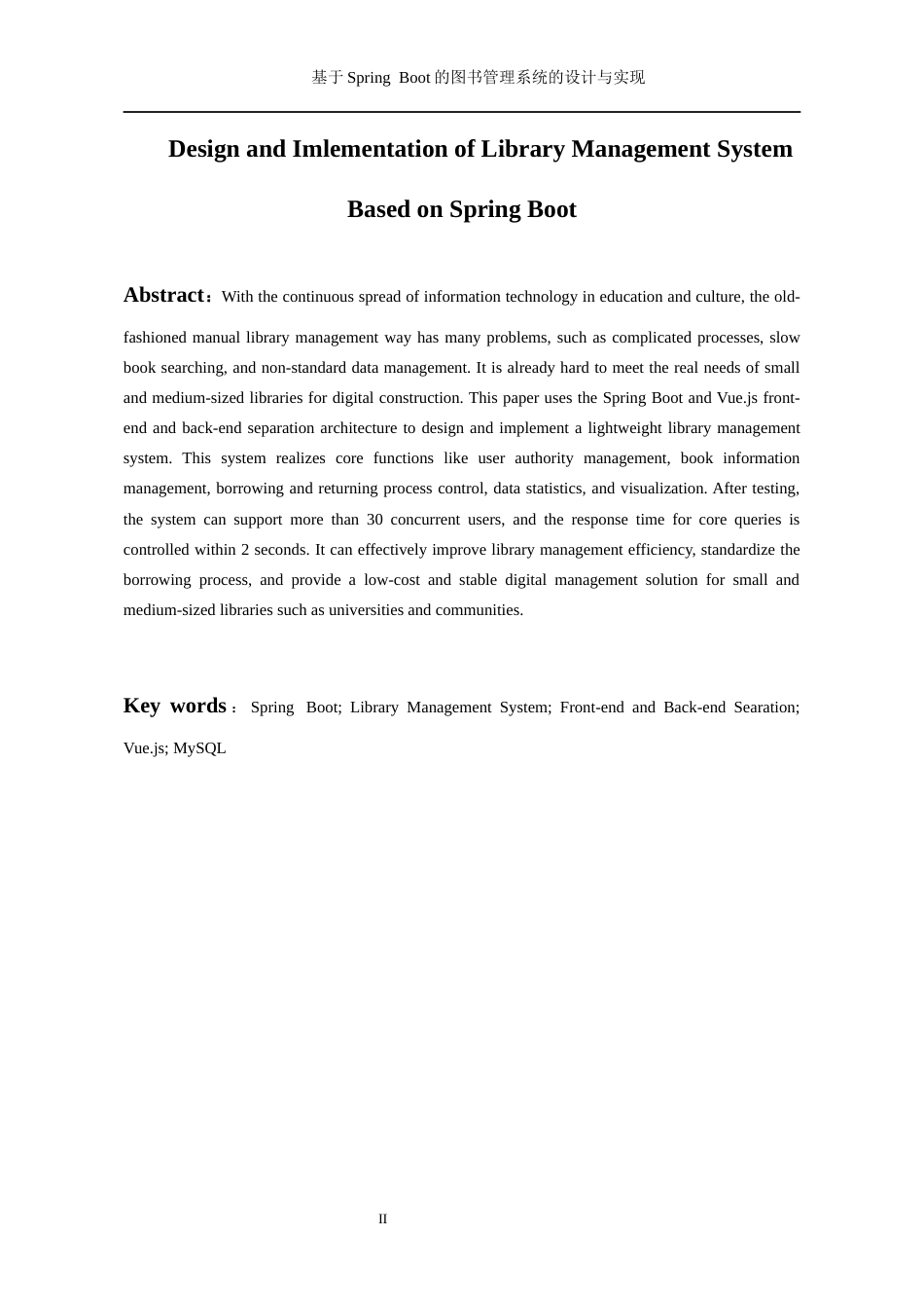 26年WH计算机科学与技术 基于Spring Boot的图书管理系统的设计与实现11.54-AI7.45-约12306字符.docx_第4页