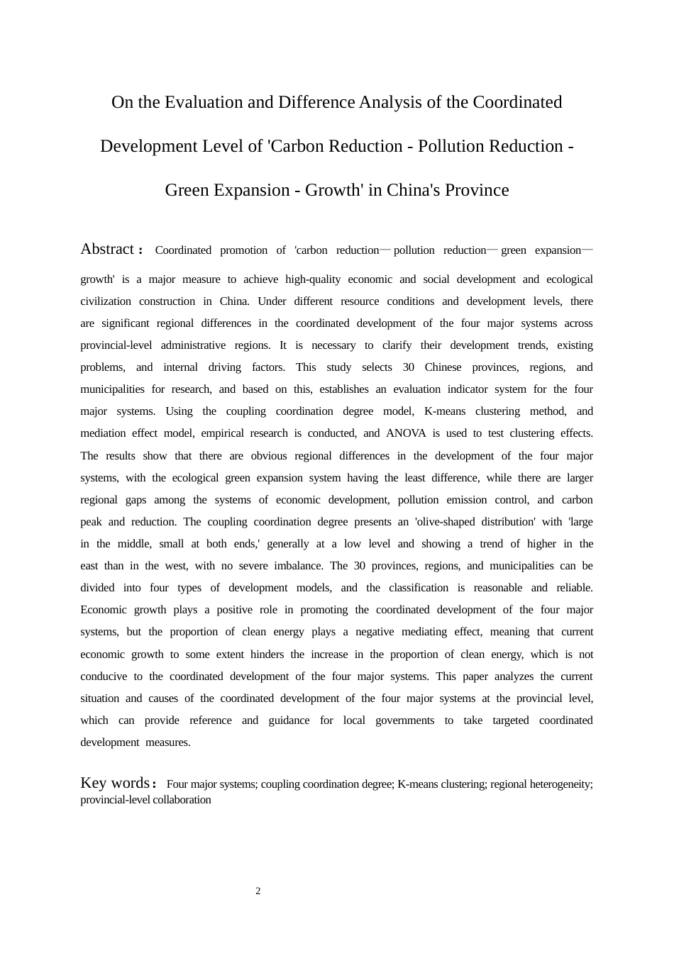 26年WH统计学 中国各省“降碳 - 减污 - 扩绿 - 增长” 协同发展水平评价及差异分析6.75-AI1.74-约20373字符(22290字).docx_第4页