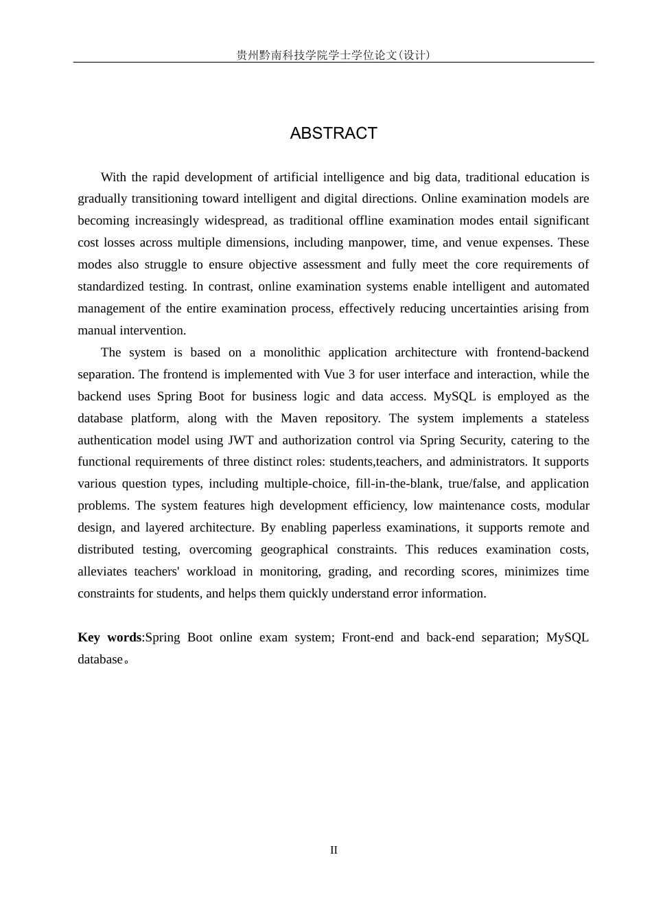 26年WH计算机科学与技术 基于springboot的在线考试系统设计和实现9.85-AI2.43-约16536字符.docx_第2页