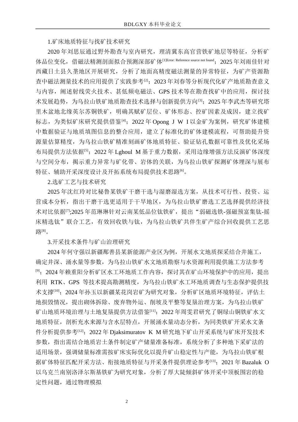 26年WH地质学 内蒙古乌拉山铁矿矿体地质特征及矿床开采技术条件分析20.53-AI22.33(16074字).docx_第6页