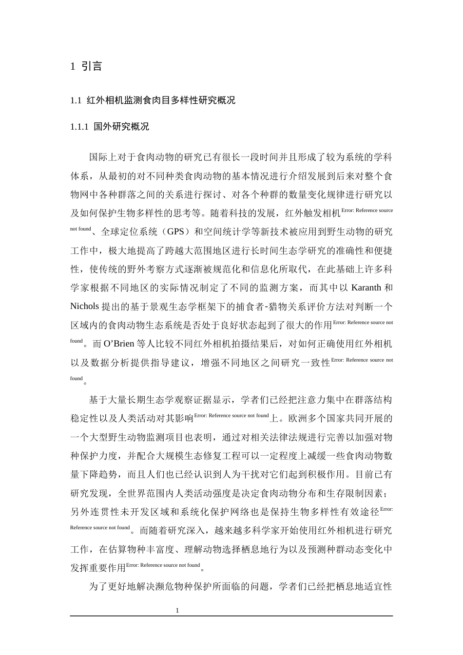 26年WH生物科学 基于红外相机技术的江西省四个国家级自然保护区食肉动物多样性与空间分布研究5.41-AI1.4-约17999字符.docx_第6页