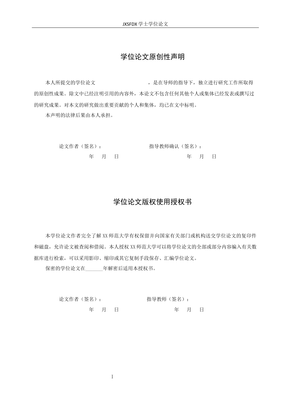 26年WH国际经济与贸易 国家电子商务示范城市对经济高质量发展的空间溢出效应研究18.93-AI16.86_1-约29163字符.docx_第2页
