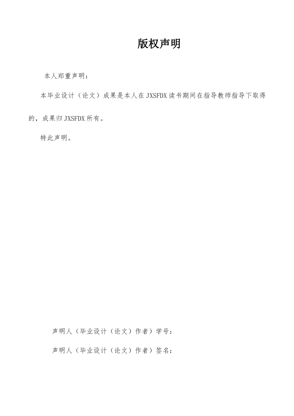 26年WH计算机科学与技术 Windows平台下反汇编工具的设计与实现0.6-AI0.48-约15118字符.docx_第1页