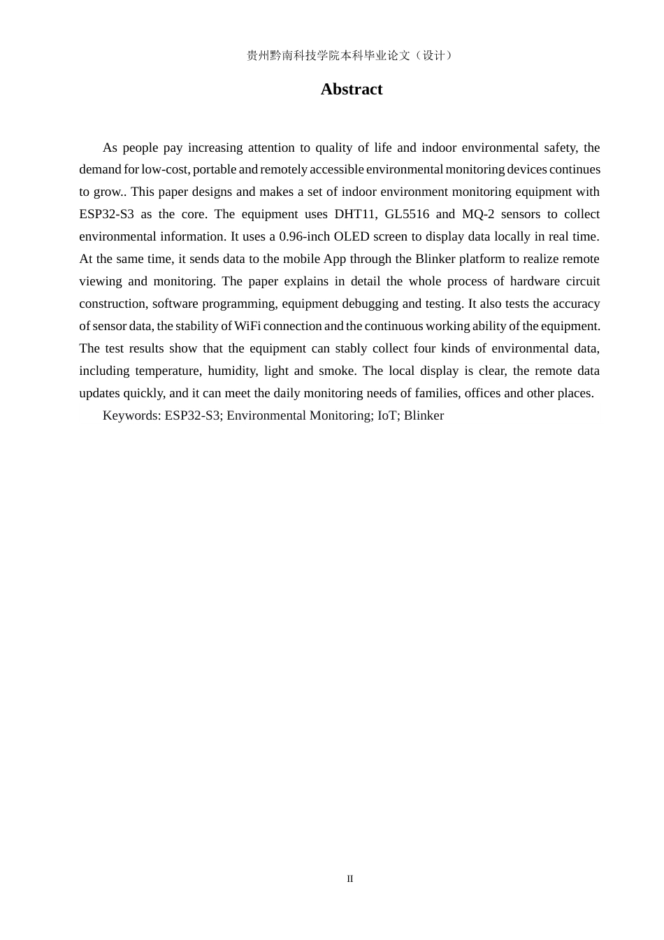 26年WH物联网工程 基于物联网的多功能办公室环境监控系统3.3-AI11.95(11526字).docx_第2页