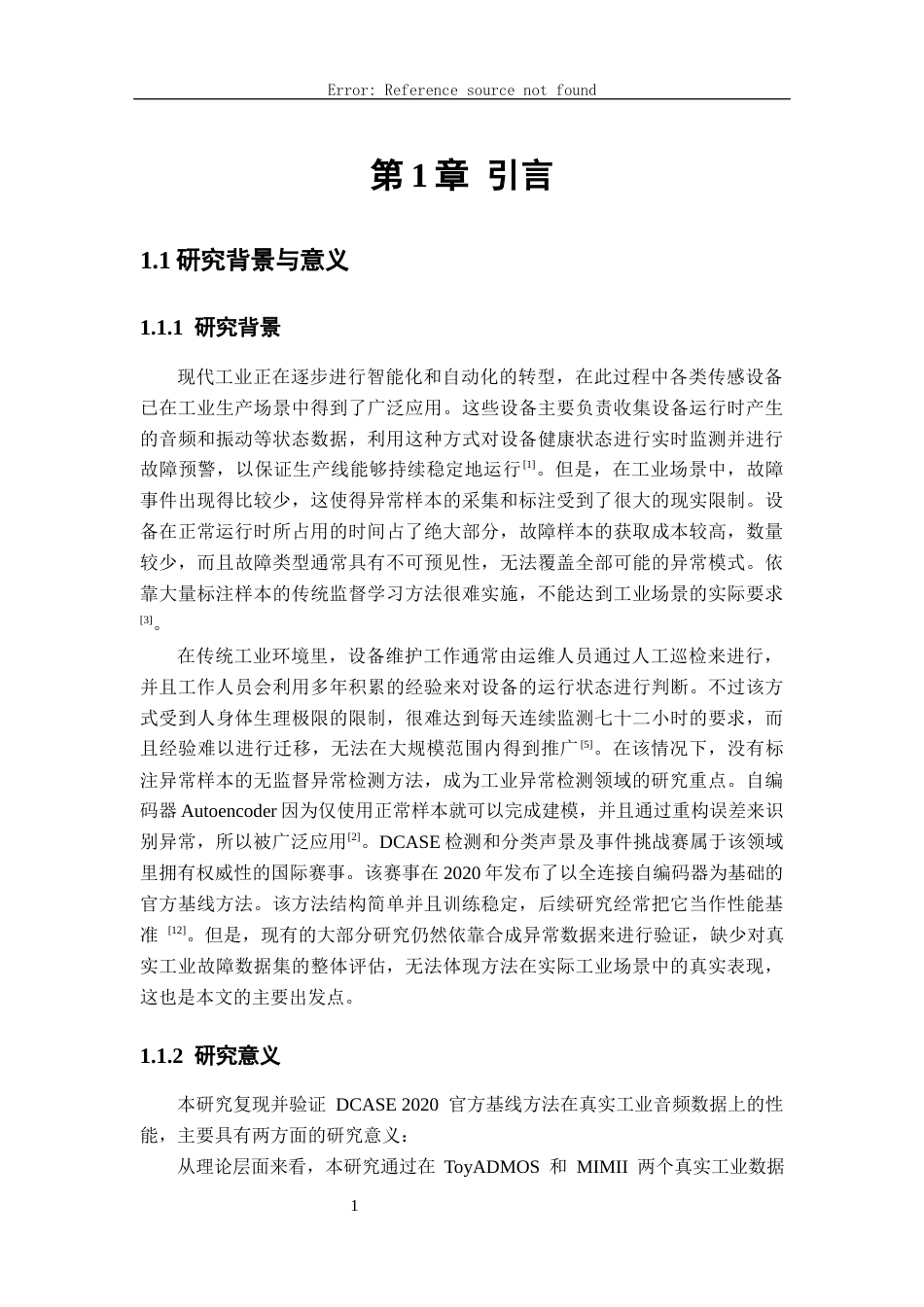 26年WH软件工程(大数据技术)基于无监督学习的音频异常事件检测​16.3-AI15.89-约20422字符.docx_第6页