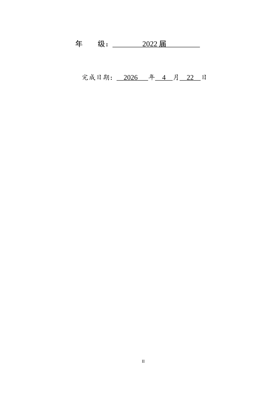 26年WH电气工程及其自动化 基于STM32的家用轿车酒精浓度监测系统设计14.98-AI26.72-约12322字符.docx_第2页
