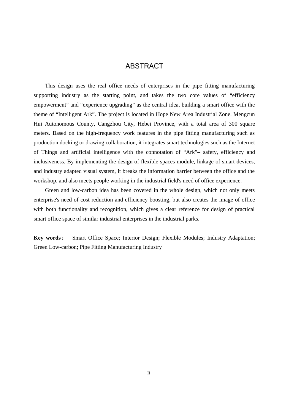 26年WH智联方舟智慧办公空间室内设计》(11788字).docx_第2页