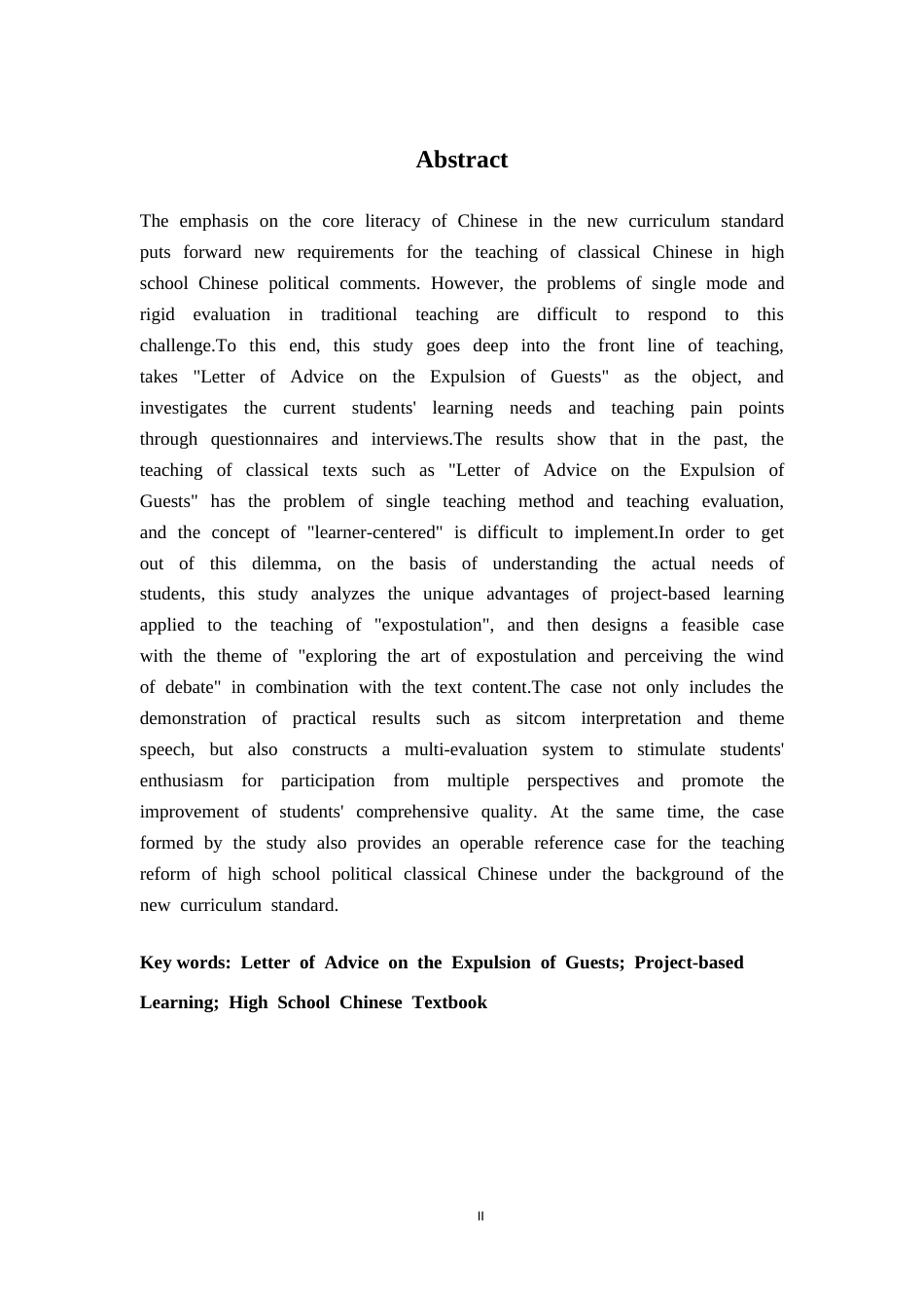 26年WH汉语言文学 基于项目化学习的《谏逐客书》政论文教学案例研究10.34-AI12.39-约15543字符.docx_第2页