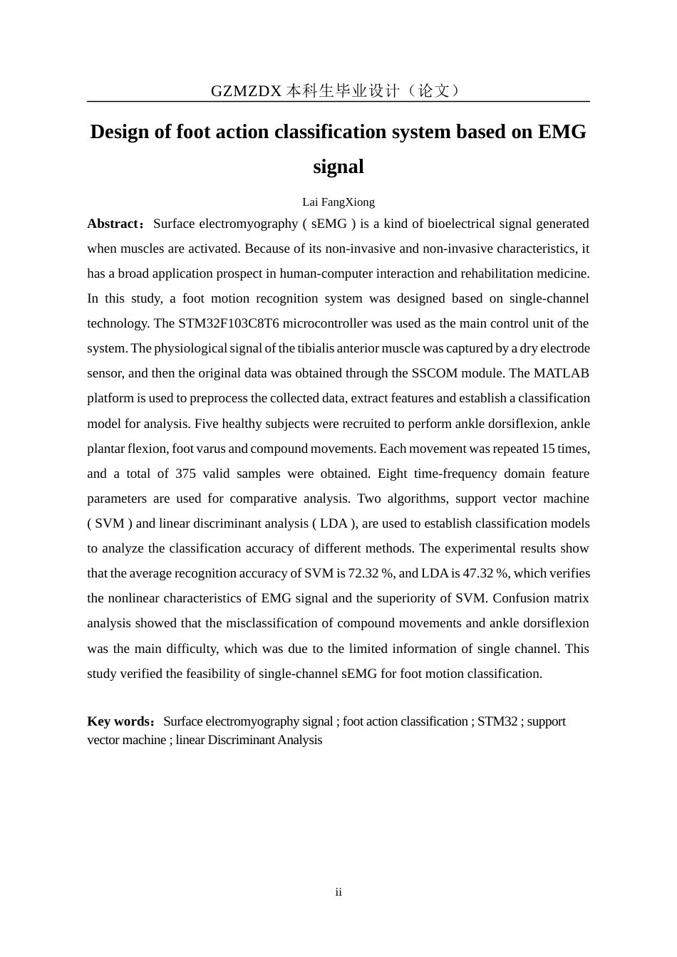 26年WH自动化本科 基于肌电信号的脚部动作分类系统设计6.26-AI1.81-约24037字符(21897字).docx_第5页