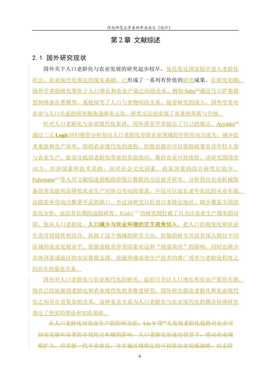 26年WH地理科学 2000-2020年中国人口老龄化与农业现代化的耦合协调研究10.17-AI17.57_1-约9118字符.docx_第10页