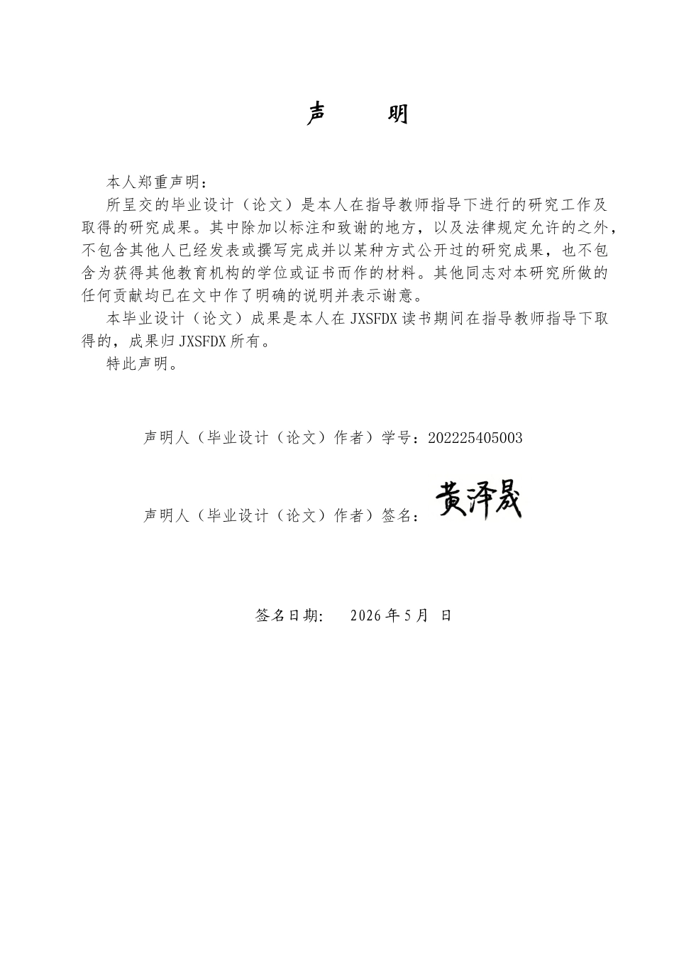 26年WH会计学 基于作业成本法的公立医院DRG成本核算的优化研究——以吉安市中心人民医院为例7.3-AI5.76_1-约20460字符.docx_第1页