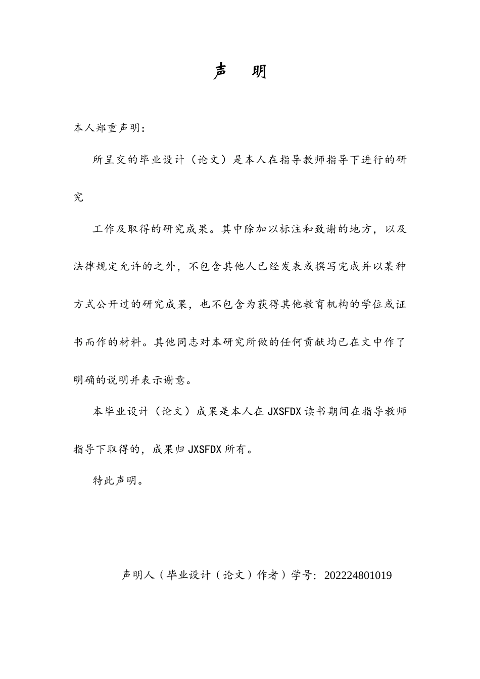 26年WH地理科学 产业-生态共生视角下原脱贫地区乡村类型识别及振兴路径研究4.81-AI14.58-约23399字符.docx_第1页