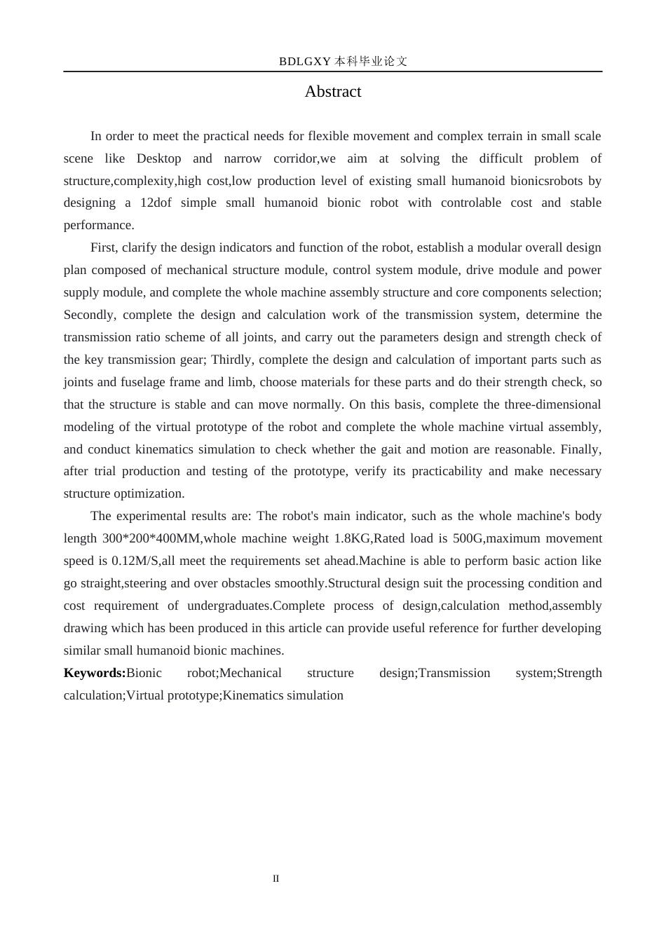 26年WH机械自动化 仿生机器人设计(16787字).docx_第2页