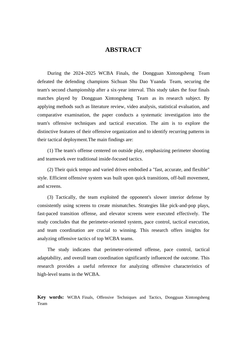 26年WH运动训练 2024-2025赛季WCBA总决赛东莞新彤盛女篮进攻技战术分析7.25-AI14.56-约17096字符.docx_第2页