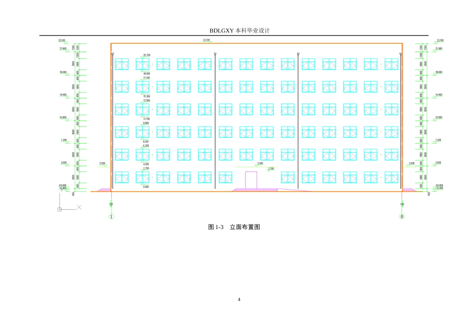26年WH土木工程 保定市满城区东进办公楼框架结构设计(20707字).docx_第9页