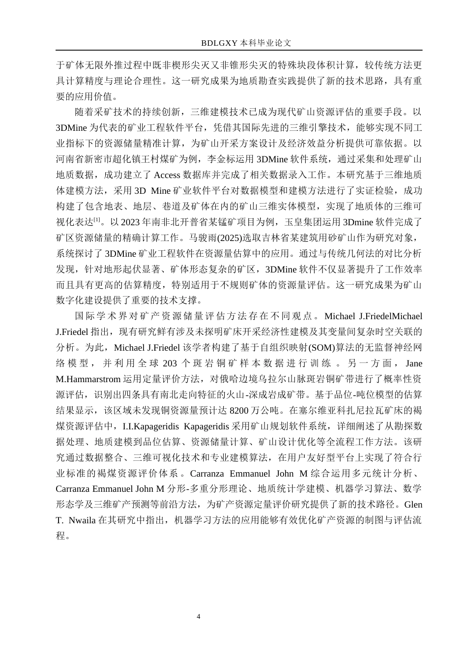 26年WH地质学 甘肃青分岭金矿床地质特征与资源储量估算23.27-AI20.91(14691字).docx_第8页