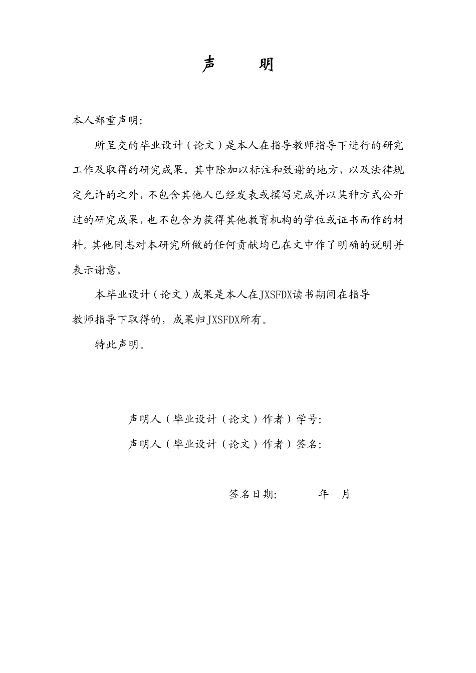 26年WH历史学 情何以动——中医情感动员中的仪式、修辞与主义（1929-1937）18.14-AI19.16_1-约20651字符.pdf_第1页