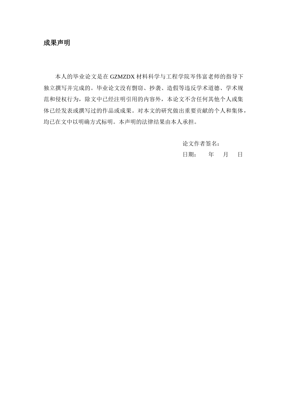26年WH材料科学与工程 RbPbBr3的电子结构及热力学特性研究11.03-AI17.02-约16682字符(14161字).docx_第2页