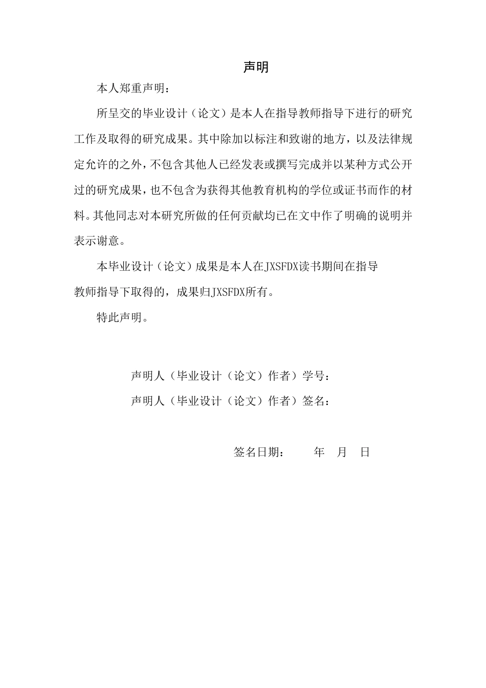 26年WH文化产业管理 沉浸式叙事视角下非遗活态传承吸引力生成机制研究——基于万岁山与清明上河园案例分析7.02-AI13.31_1-约26517字符.pdf_第1页