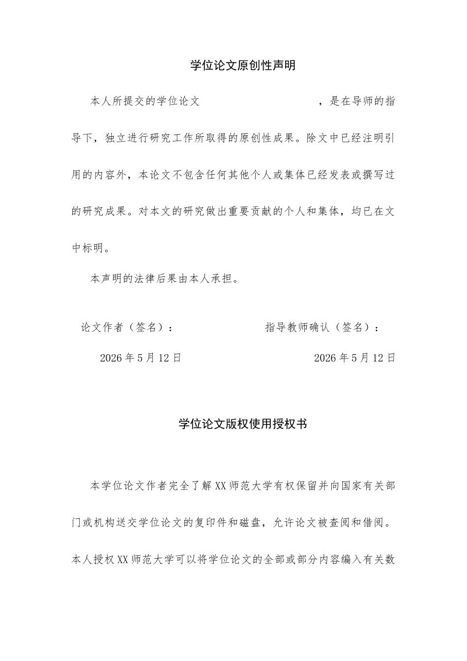 26年WH化学 稀土配合物单晶的合成24.72-AI7.86_1-约6569字符.docx_第1页
