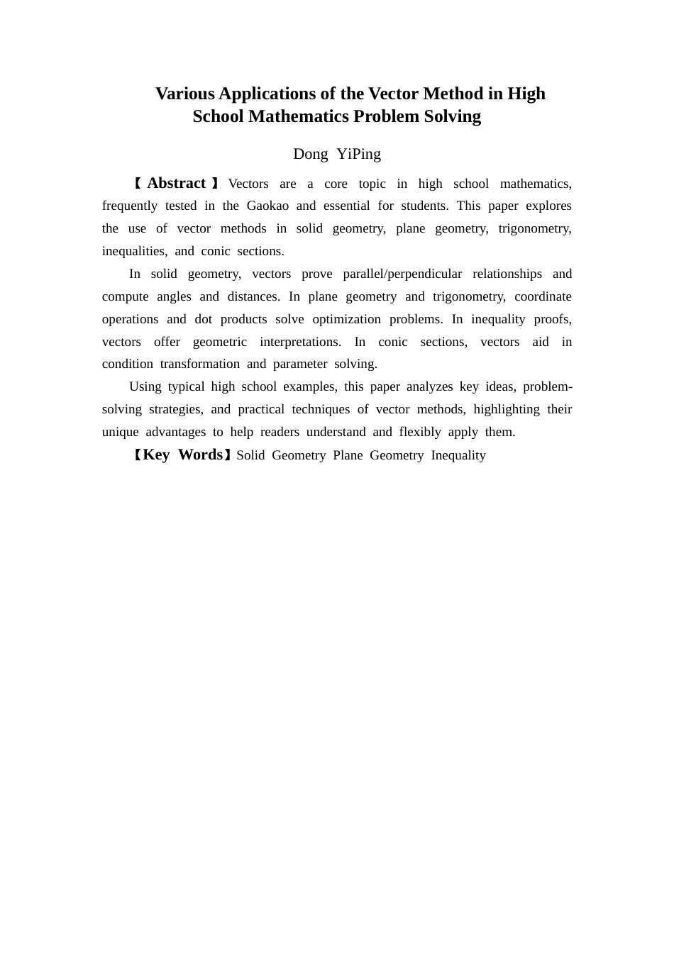 26年WH数学与应用数学 向量法在高中数学解题中的各类应用16.65-AI18.6-约18070字符.docx_第2页
