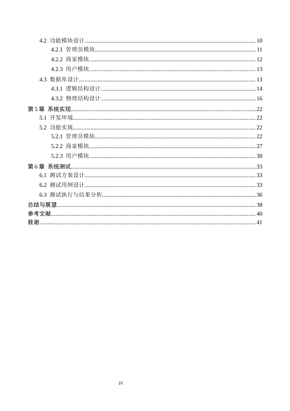 26年WH计算机科学与技术 基于Springboot3Veu3的民宿预定平台设计与实现18.86-AI12.22-约10120字符.docx_第2页