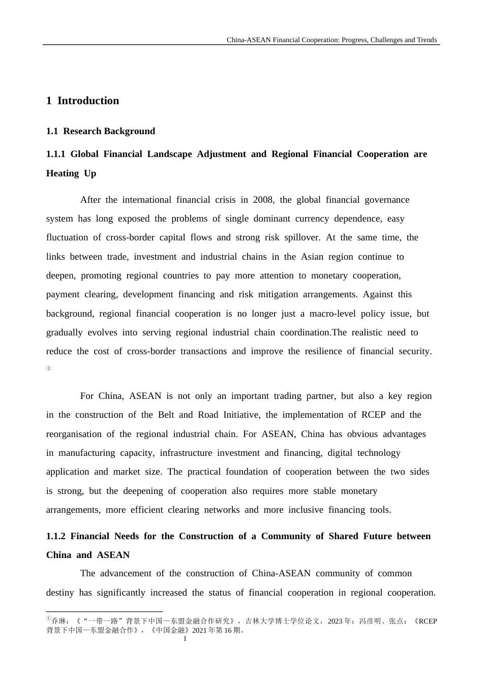 26年WH商务英语(国际金融) 中国-东盟金融合作的进展、挑战与趋势研究（中国-东南亚金融合作进展挑战与趋势）0.65- A I26.27-约40105字符.docx_第6页