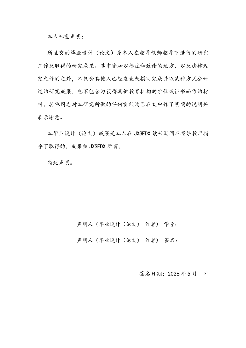 26年WH地理科学 鄱阳湖湿地沉积物氧化亚氮产生途径及影响因素24.2-AI20.11-约19072字符.docx_第3页