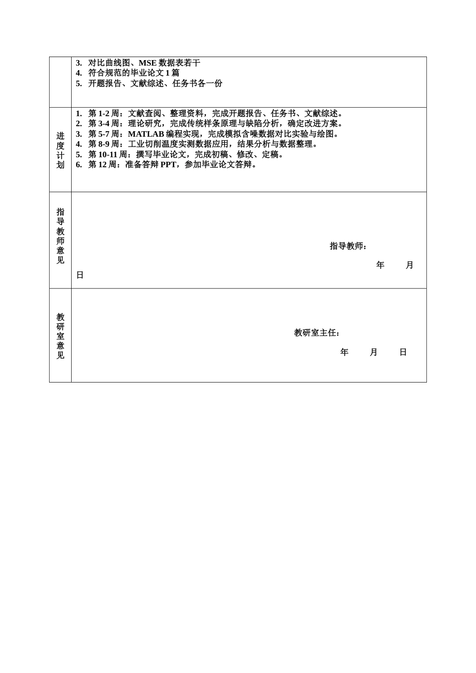 26年WH数据计算及应用 三次样条插值的改进与在数据平滑中的应用研究5.41-AI32.03-约15910字符.docx_第3页