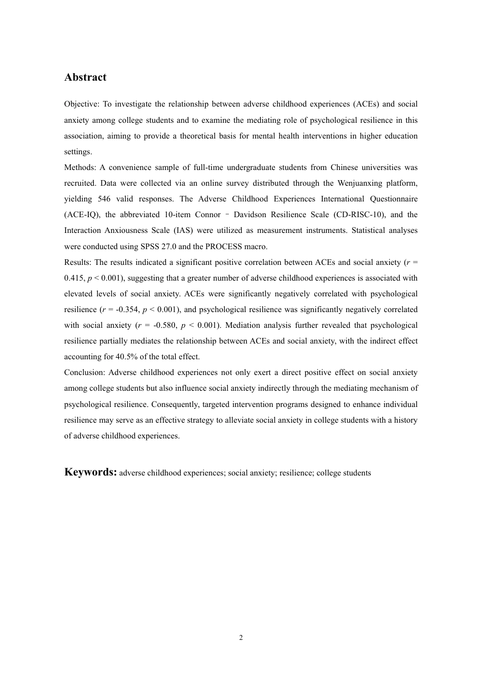 26年WH应用心理学 童年不良经历与大学生社交焦虑的关系：心理韧性的中介作用研究22.16-AI14.97-约30809字符.pdf_第4页
