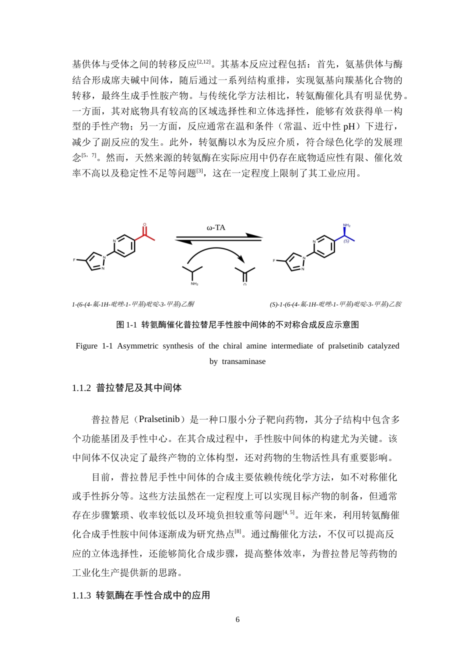 26年WH生物工程 理性改造转氨酶高效不对称合成普拉替尼手性胺中间体21.76-AI25.81-约12542字符.docx_第6页
