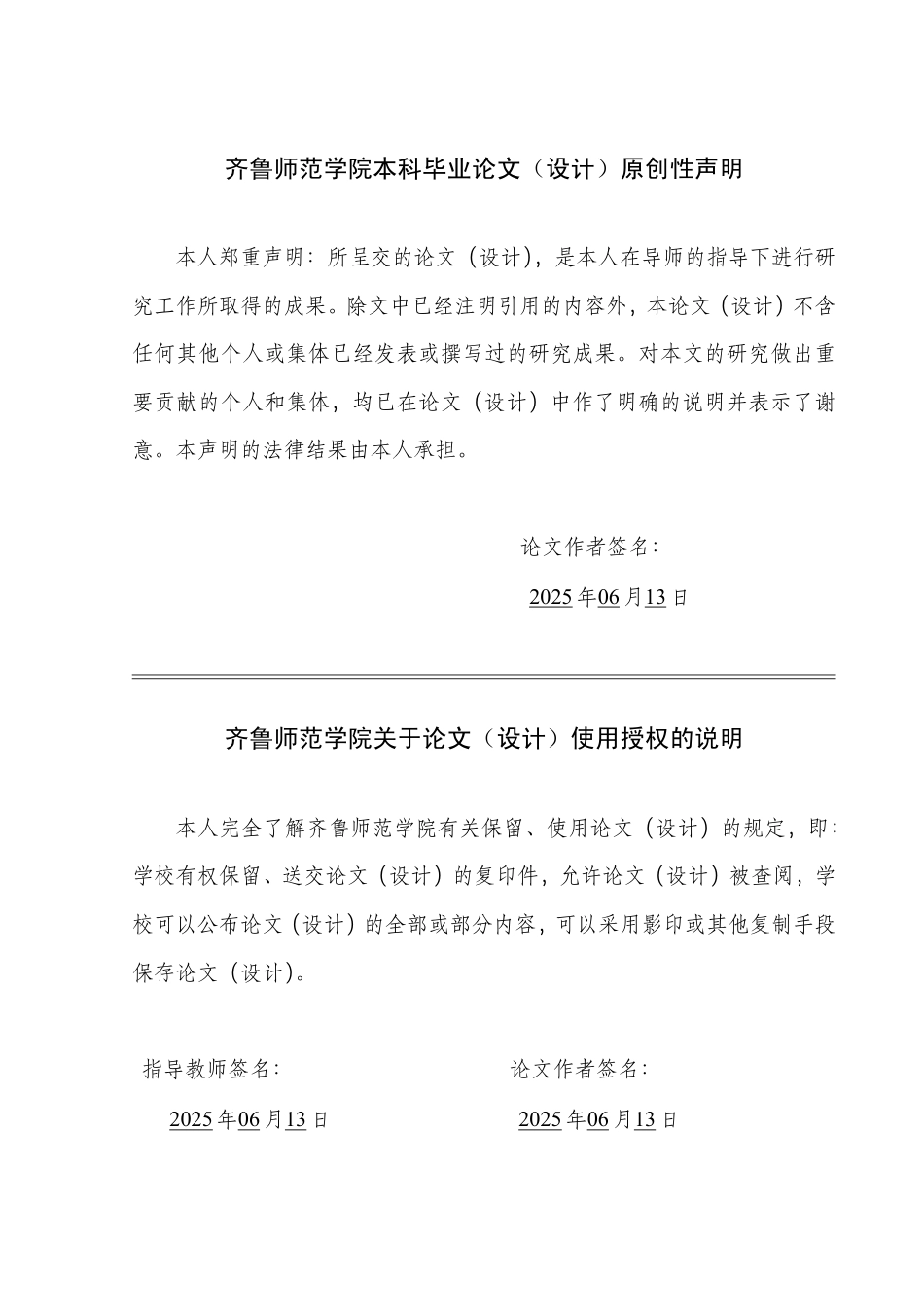 26年WH天文学 基于薄板样条法对暗能量状态方程的重建3.74-AI25.84-约10849字符.pdf_第1页