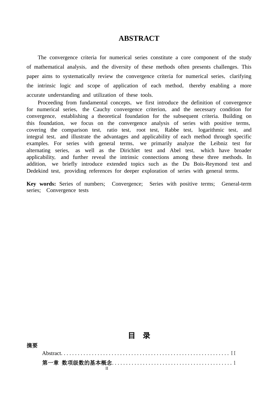 26年WH数学与应用数学 数项级数的收敛方法小结12.83-AI6.96-约7795字符.docx_第2页