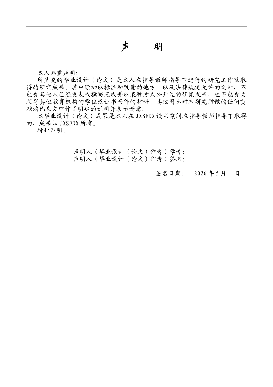 26年WH环境设计 榕城“茶文化”主题民宿的空间叙事设计研究2.34-AI21.75-约10716字符.docx_第1页