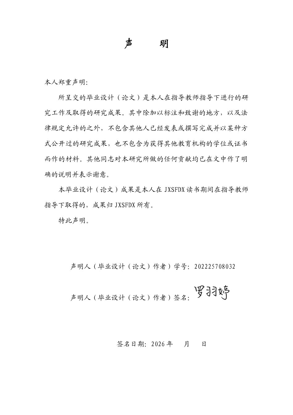 26年WH思想政治教育 新课改背景下中学思想政治课教学存在问题与对策研究17.71-AI16.96-约19366字符.doc_第1页