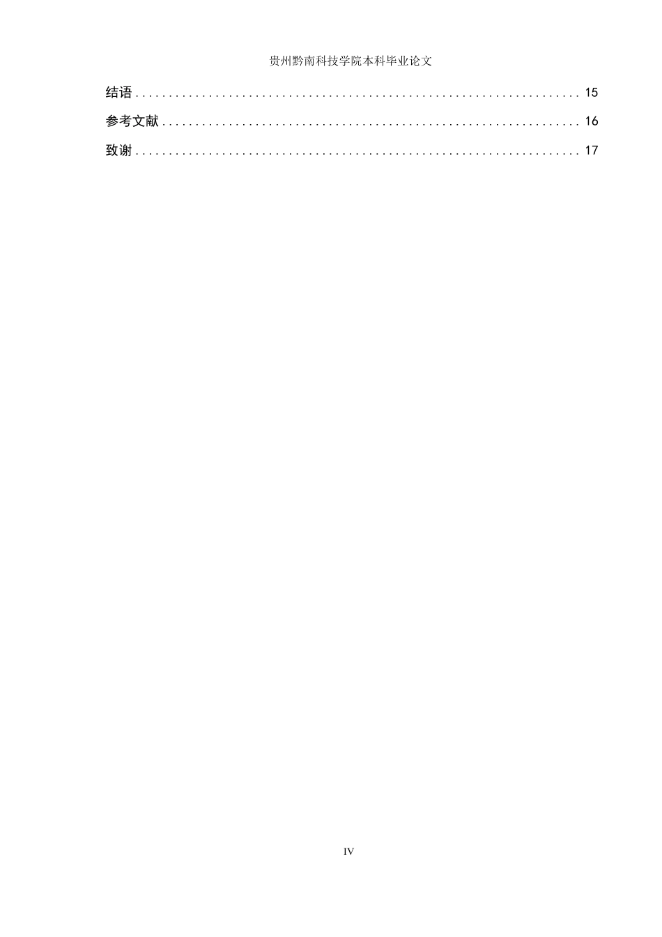 26年WH法学 行政机关负责人出庭应诉机制问题研究15.87-AI6.19-约15215字符.pdf_第4页