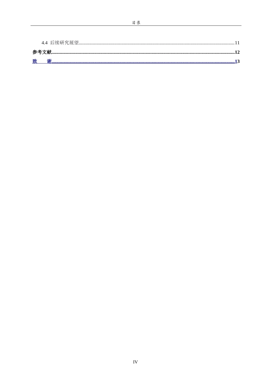 26年WH生物科学本科 拟南芥CA2基因CRISPR-Cas9编辑载体的构建与鉴定9.91-AI41.07-约13739字符.doc_第4页