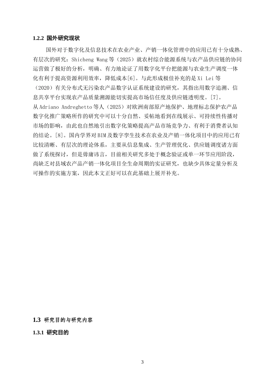 26年WH工程管理 基于BIM与数字孪生的某县菜籽油产销一体化项目全生命周期信息管理研究1.51-AI6.78-约23872字符(25294字).docx_第9页