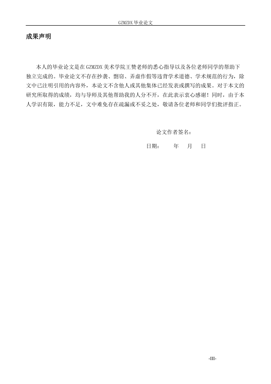 26年WH环境设计 工业遗址背景下城市主题广场设计——以贵阳302文创园为例0.17-AI2.9-约18616字符(18656字).docx_第1页