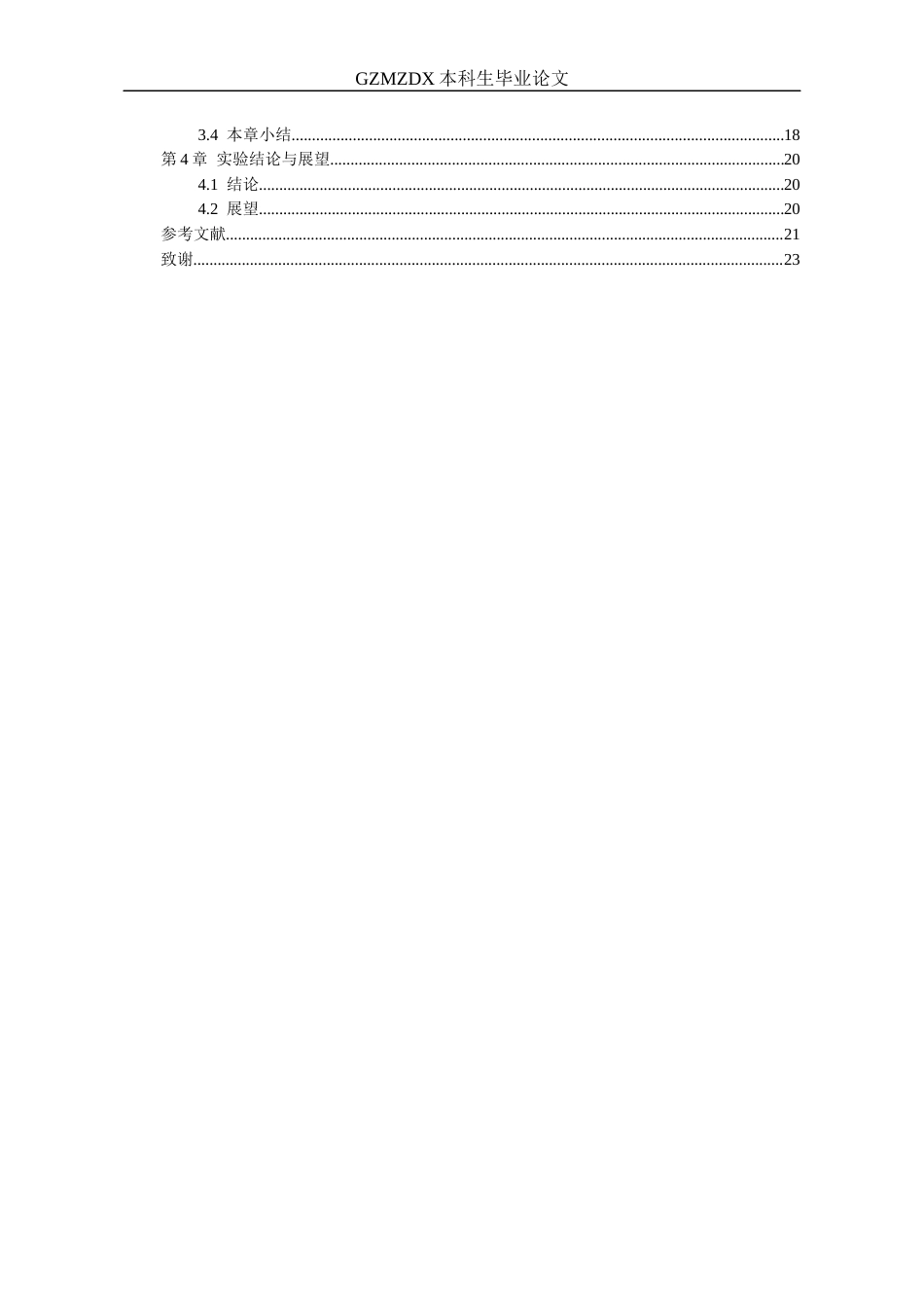 26年WH材料科学与工程 高碱环境中连续玄武岩纤维短期力学性能变化研究16.8-AI4.2-约17304字符(15305字).docx_第2页