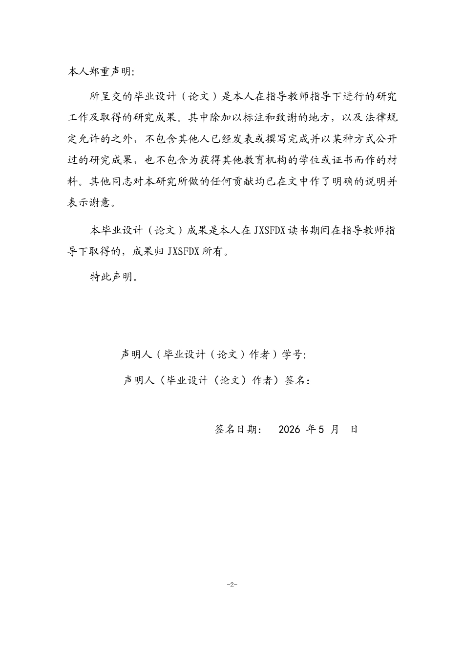 26年WH地理科学 长江经济带能源消费时空演进及其形成机制18.12-AI12.58-约11601字符.docx_第1页