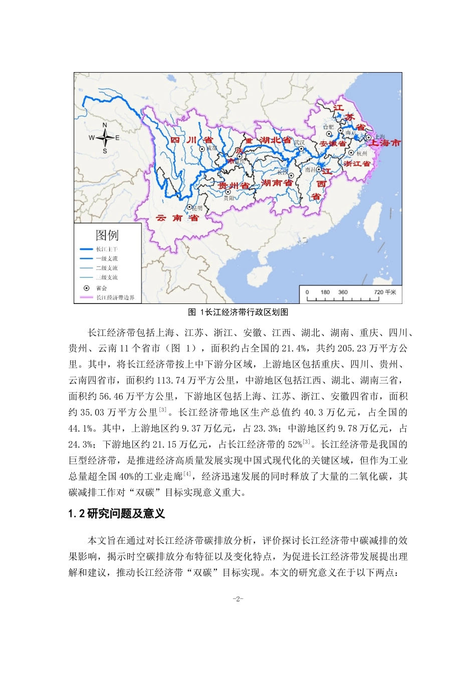 26年WH地理科学 长江经济带能源消费时空演进及其形成机制18.12-AI12.58-约11601字符.docx_第6页
