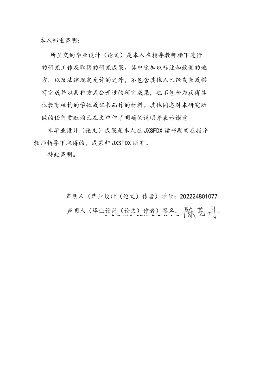 26年WH地理科学 乡村生态韧性对景观格局的响应关系研究以鄱阳湖水陆交错带为例8.63-AI4.88-约18609字符.docx_第1页