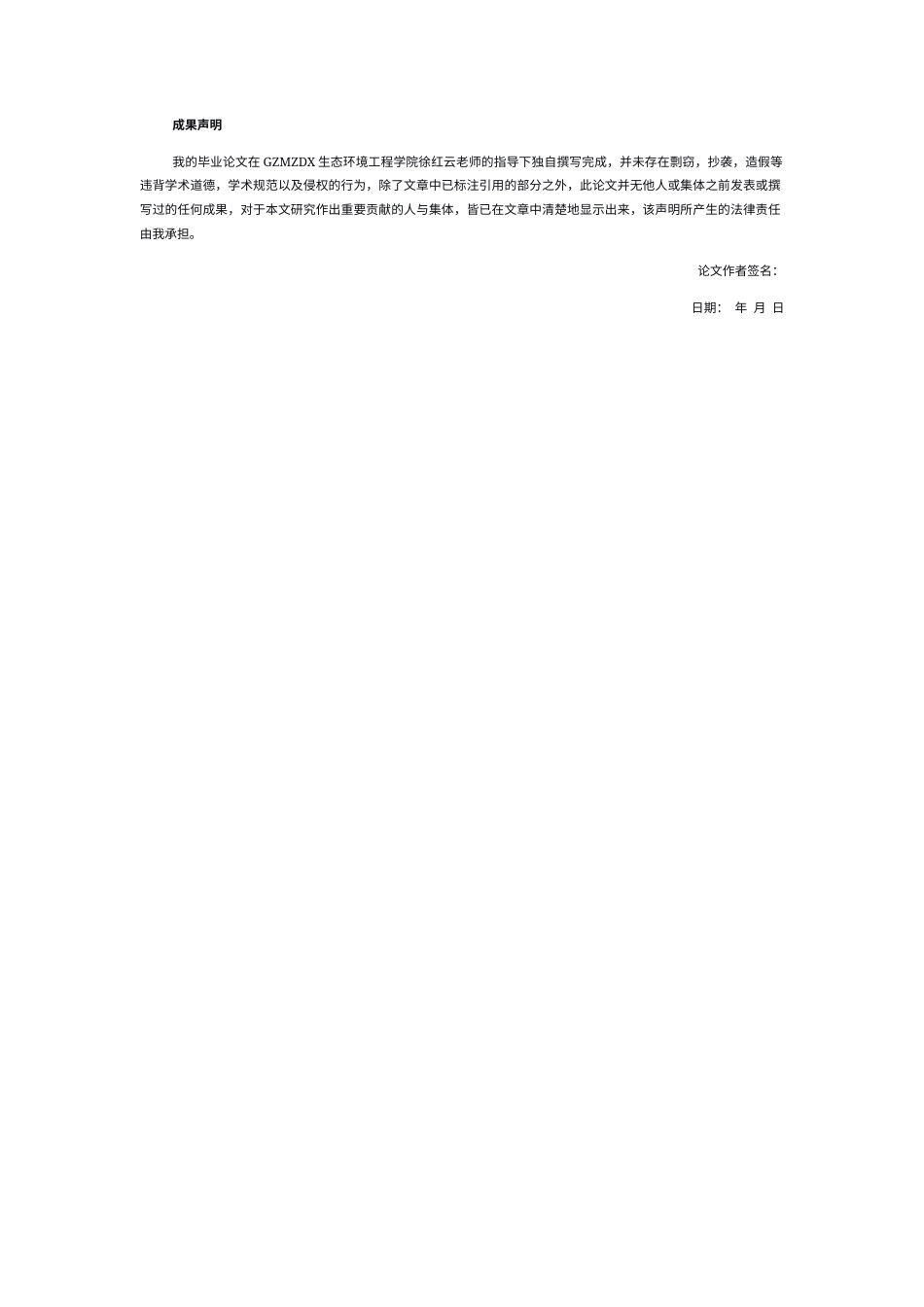 26年WH资源环境科学 马尾松苗根际解磷菌的筛选鉴定及抗旱性分析19.02-AI2.0-约17709字符.docx_第1页