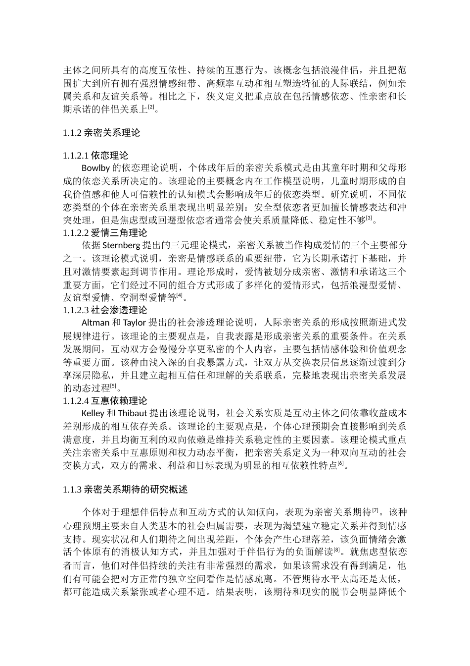 26年WH应用心理学本科 不安全依恋方式大学生亲密期待的解释偏向修正研究16.95-AI4.26_1-约20241字符(18612字).docx_第6页