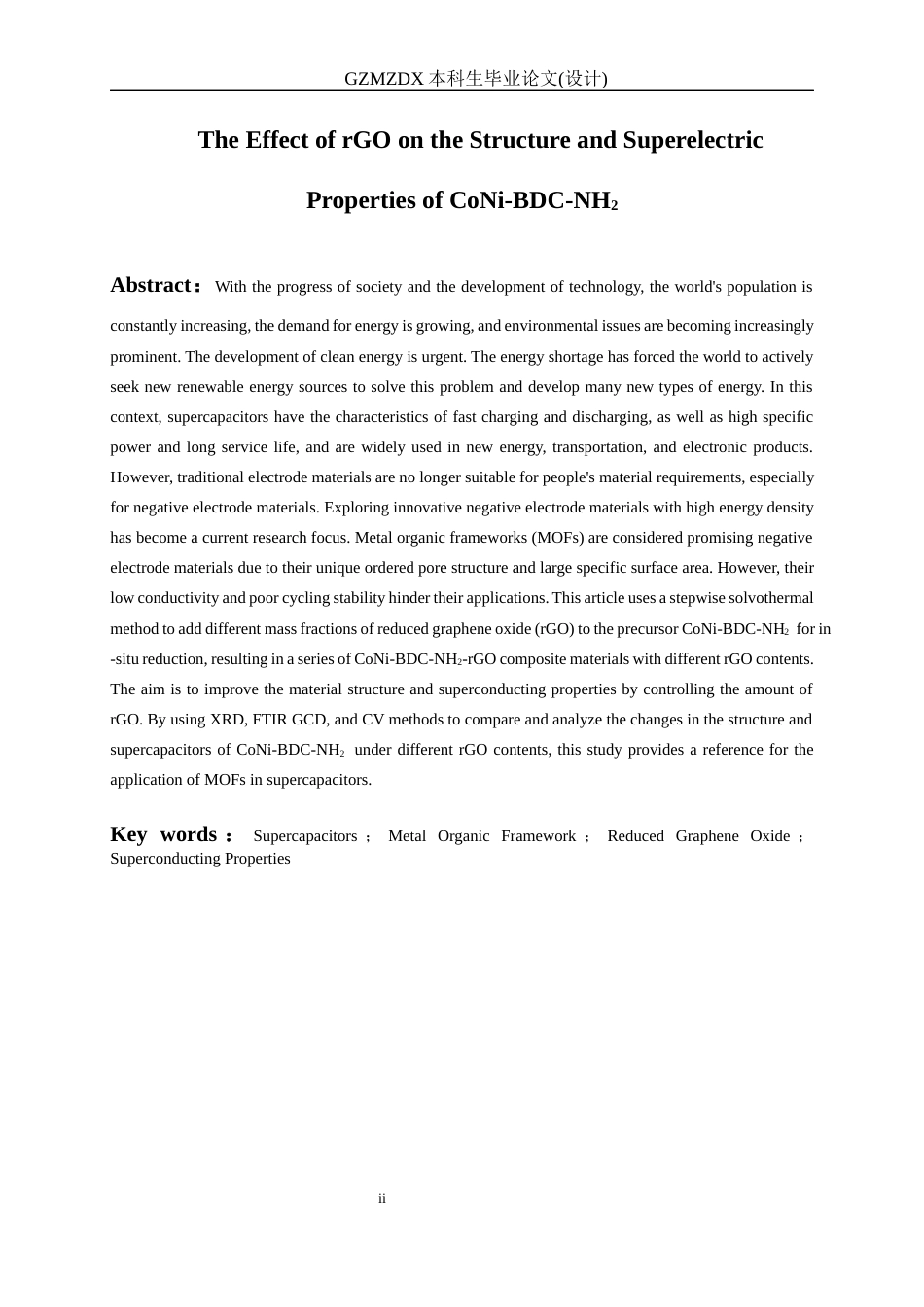 26年WH材料科学与工程 rGO对氨基化CoNiBDC结构及超电性能的影响20.55-AI6.8-约17788字符(15604字).docx_第5页