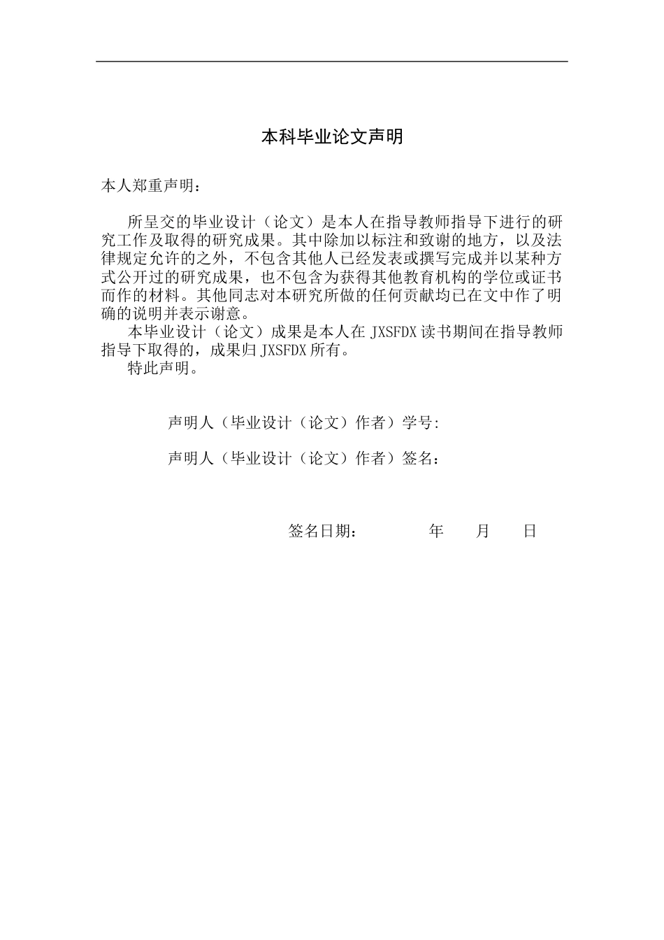 26年WH汉语言文学 苏轼苏辙涉病诗对比研究9.19-AI6.18-约14247字符.docx_第1页