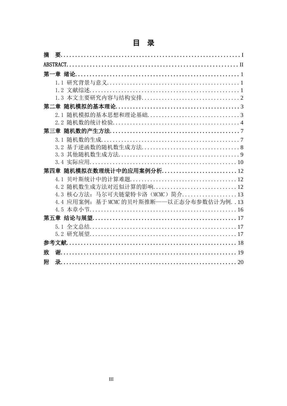 26年WH统计学 随机模拟方法及其应用11.83-AI20.6-约17456字符.docx_第3页