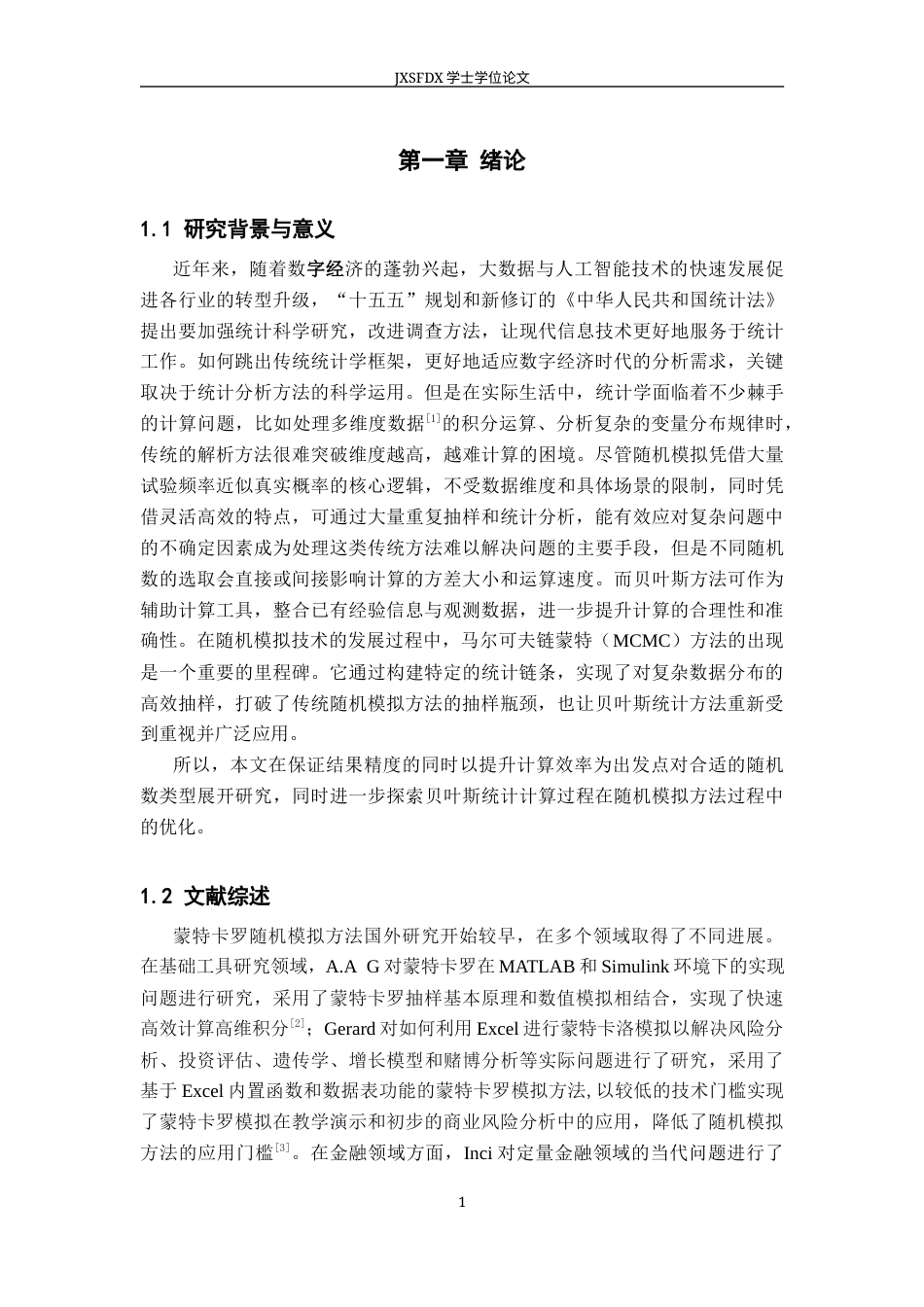 26年WH统计学 随机模拟方法及其应用11.83-AI20.6-约17456字符.docx_第4页