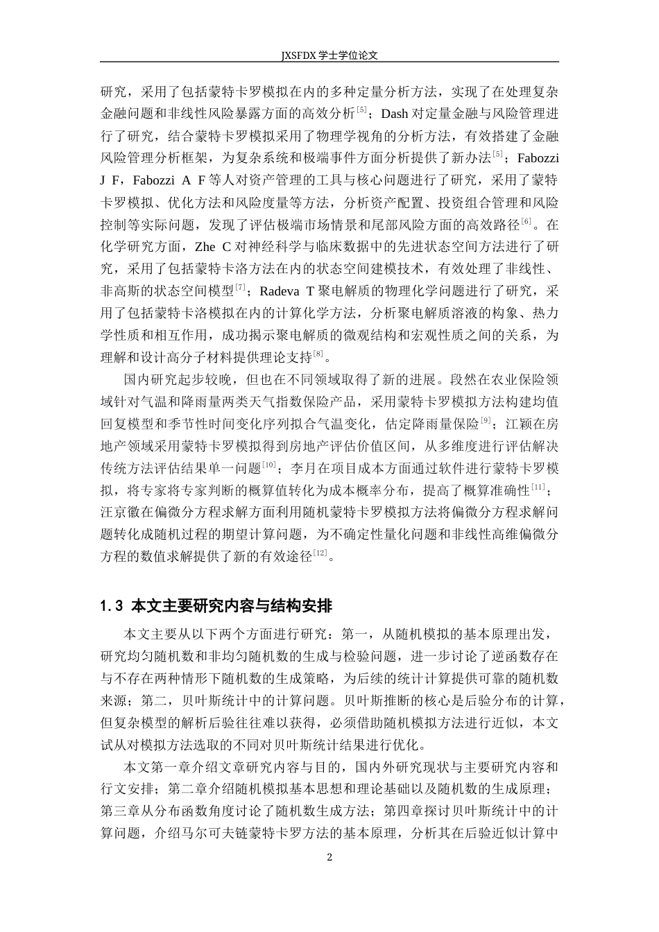 26年WH统计学 随机模拟方法及其应用11.83-AI20.6-约17456字符.docx_第5页